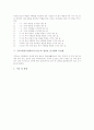 국악기(한국전통악기) 단소의 유래, 국악기(한국전통악기) 단소의 기본과 자세, 국악기(한국전통악기) 단소의 악상기호와 장식음, 국악기(한국전통악기) 단소의 정간보 표기법, 국악기(한국전통악기) 단소의 독보법 5페이지