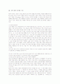 [동사][국어 품사][보조동사][합성동사][영어 품사][조동사]국어 품사 동사의 특징, 국어 품사 동사의 유형화, 국어 품사 동사의 구조, 국어 품사 보조동사, 국어 품사 합성동사, 영어 품사 동사, 영어 품사 조동사 5페이지