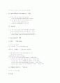 [동사][국어 품사][보조동사][합성동사][영어 품사][조동사]국어 품사 동사의 특징, 국어 품사 동사의 유형화, 국어 품사 동사의 구조, 국어 품사 보조동사, 국어 품사 합성동사, 영어 품사 동사, 영어 품사 조동사 15페이지