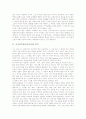 국어과수업(국어교육)의 의미, 국어과수업(국어교육)의 특징, 국어과수업(국어교육)의 영역, 국어과수업(국어교육)과 총체적언어학습, 토의토론학습, 외국의 자국어교육 사례, 국어과수업(국어교육) 관련 제언 분석 3페이지