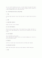 국어과수업(국어교육)의 의미, 국어과수업(국어교육)의 특징, 국어과수업(국어교육)의 영역, 국어과수업(국어교육)과 총체적언어학습, 토의토론학습, 외국의 자국어교육 사례, 국어과수업(국어교육) 관련 제언 분석 7페이지