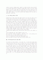 국어과수업(국어교육)의 의미, 국어과수업(국어교육)의 특징, 국어과수업(국어교육)의 영역, 국어과수업(국어교육)과 총체적언어학습, 토의토론학습, 외국의 자국어교육 사례, 국어과수업(국어교육) 관련 제언 분석 9페이지