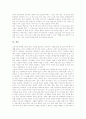 국어과수업(국어교육)의 의미, 국어과수업(국어교육)의 특징, 국어과수업(국어교육)의 영역, 국어과수업(국어교육)과 총체적언어학습, 토의토론학습, 외국의 자국어교육 사례, 국어과수업(국어교육) 관련 제언 분석 10페이지