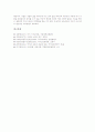 국어과수업(국어교육)의 의미, 국어과수업(국어교육)의 특징, 국어과수업(국어교육)의 영역, 국어과수업(국어교육)과 총체적언어학습, 토의토론학습, 외국의 자국어교육 사례, 국어과수업(국어교육) 관련 제언 분석 11페이지