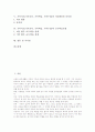 기악지도(기악교육, 기악학습, 기악수업)의 의의와 계획, 기악지도(기악교육, 기악학습, 기악수업)의 악기연주방법, 기악지도(기악교육, 기악학습, 기악수업)의 자료활용과 유의점, 기악지도 교수학습모형과 시사점 2페이지