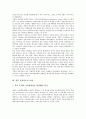[단위학교][학교평가][교원평가][교육행정기관][정부][외국 단위학교 사례]단위학교의 학교평가, 단위학교의 교원평가, 단위학교와 교육행정기관, 단위학교와 정부, 외국 단위학교의 사례, 향후 단위학교의 과제 분 8페이지