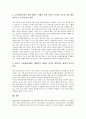[단위학교][학교평가][교원평가][교육행정기관][정부][외국 단위학교 사례]단위학교의 학교평가, 단위학교의 교원평가, 단위학교와 교육행정기관, 단위학교와 정부, 외국 단위학교의 사례, 향후 단위학교의 과제 분 9페이지