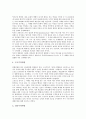 [신비평][문학비평][문학연구]문학비평의 의미, 문학비평의 종류, 문학비평 신비평의 의미, 문학비평 신비평의 특징, 문학비평 신비평의 이론, 문학비평 신비평의 수용, 문학비평 신비평과 문학연구 분석 5페이지