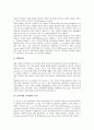 [신비평][문학비평][문학연구]문학비평의 의미, 문학비평의 종류, 문학비평 신비평의 의미, 문학비평 신비평의 특징, 문학비평 신비평의 이론, 문학비평 신비평의 수용, 문학비평 신비평과 문학연구 분석 6페이지
