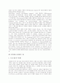 [신비평][문학비평][문학연구]문학비평의 의미, 문학비평의 종류, 문학비평 신비평의 의미, 문학비평 신비평의 특징, 문학비평 신비평의 이론, 문학비평 신비평의 수용, 문학비평 신비평과 문학연구 분석 9페이지