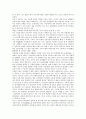 [신비평][문학비평][문학연구]문학비평의 의미, 문학비평의 종류, 문학비평 신비평의 의미, 문학비평 신비평의 특징, 문학비평 신비평의 이론, 문학비평 신비평의 수용, 문학비평 신비평과 문학연구 분석 10페이지