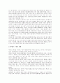 [신비평][문학비평][문학연구]문학비평의 의미, 문학비평의 종류, 문학비평 신비평의 의미, 문학비평 신비평의 특징, 문학비평 신비평의 이론, 문학비평 신비평의 수용, 문학비평 신비평과 문학연구 분석 11페이지