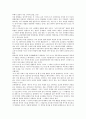 [신비평][문학비평][문학연구]문학비평의 의미, 문학비평의 종류, 문학비평 신비평의 의미, 문학비평 신비평의 특징, 문학비평 신비평의 이론, 문학비평 신비평의 수용, 문학비평 신비평과 문학연구 분석 12페이지
