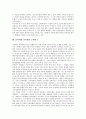 [신비평][문학비평][문학연구]문학비평의 의미, 문학비평의 종류, 문학비평 신비평의 의미, 문학비평 신비평의 특징, 문학비평 신비평의 이론, 문학비평 신비평의 수용, 문학비평 신비평과 문학연구 분석 13페이지