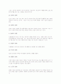 무용의 개념, 무용의 가치, 무용지도(무용학습, 무용교육)의 방향, 무용지도(무용학습, 무용교육)의 학습참여, 무용지도(무용학습, 무용교육)의 교사자질, 무용지도(무용학습, 무용교육)의 효과적수업과 제언 고찰 6페이지