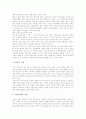 무용의 개념, 무용의 가치, 무용지도(무용학습, 무용교육)의 방향, 무용지도(무용학습, 무용교육)의 학습참여, 무용지도(무용학습, 무용교육)의 교사자질, 무용지도(무용학습, 무용교육)의 효과적수업과 제언 고찰 8페이지