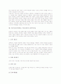 무용의 개념, 무용의 가치, 무용지도(무용학습, 무용교육)의 방향, 무용지도(무용학습, 무용교육)의 학습참여, 무용지도(무용학습, 무용교육)의 교사자질, 무용지도(무용학습, 무용교육)의 효과적수업과 제언 고찰 9페이지