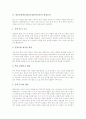 반응중심학습(반응중심문학교육)의 발생배경과 환경조성, 반응중심학습(반응중심문학교육)의 기본방향, 반응중심학습(반응중심문학교육)의 활동, 반응중심학습(반응중심문학교육)의 모형, 반응중심학습의 전략 분석 5페이지