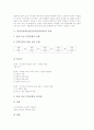 반응중심학습(반응중심문학교육)의 발생배경과 환경조성, 반응중심학습(반응중심문학교육)의 기본방향, 반응중심학습(반응중심문학교육)의 활동, 반응중심학습(반응중심문학교육)의 모형, 반응중심학습의 전략 분석 7페이지