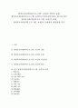 방과후교육(방과후프로그램, 교실) 개념과 유형, 방과후 프로그램, 교실, 여건조성과 현실, 한국과 영국 방과후교육(방과후프로그램, 교실) 사례, 방과후교육(방과후프로그램, 교실) 문제점과 개선방향 1페이지