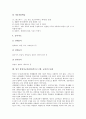 방과후교육(방과후프로그램, 교실) 개념과 유형, 방과후 프로그램, 교실, 여건조성과 현실, 한국과 영국 방과후교육(방과후프로그램, 교실) 사례, 방과후교육(방과후프로그램, 교실) 문제점과 개선방향 7페이지