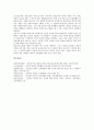 방과후교육(방과후프로그램, 교실) 개념과 유형, 방과후 프로그램, 교실, 여건조성과 현실, 한국과 영국 방과후교육(방과후프로그램, 교실) 사례, 방과후교육(방과후프로그램, 교실) 문제점과 개선방향 10페이지