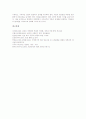 [빈곤][빈곤 특성][빈곤 심각성][빈곤정책][외국 빈곤문제 해결 사례][빈곤문제 대책]빈곤의 의미, 빈곤의 특성, 빈곤의 심각성, 빈곤과 빈곤정책, 빈곤의 실태, 외국의 빈곤문제 해결 사례, 향후 빈곤문제의 대책 12페이지