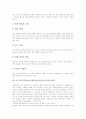 브루너교수학습이론(발견학습이론)의 의미와 의의, 브루너교수학습이론(발견학습이론)의 특징, 브루너교수학습이론(발견학습이론)의 단계와 과정, 브루너교수학습이론(발견학습이론)의 내용과 성과 및 비판 분석 3페이지
