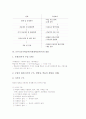 브루너교수학습이론(발견학습이론)의 의미와 의의, 브루너교수학습이론(발견학습이론)의 특징, 브루너교수학습이론(발견학습이론)의 단계와 과정, 브루너교수학습이론(발견학습이론)의 내용과 성과 및 비판 분석 5페이지