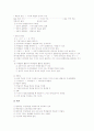 브루너교수학습이론(발견학습이론)의 의미와 의의, 브루너교수학습이론(발견학습이론)의 특징, 브루너교수학습이론(발견학습이론)의 단계와 과정, 브루너교수학습이론(발견학습이론)의 내용과 성과 및 비판 분석 6페이지