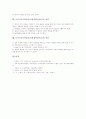 브루너교수학습이론(발견학습이론)의 의미와 의의, 브루너교수학습이론(발견학습이론)의 특징, 브루너교수학습이론(발견학습이론)의 단계와 과정, 브루너교수학습이론(발견학습이론)의 내용과 성과 및 비판 분석 7페이지