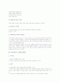 사회과교육 의사결정학습과 가상체험학습(모의놀이학습, 모의상황학습), 사회과교육 주제중심학습(토픽학습)과 현장조사학습(문헌조사학습), 사회과교육 연표학습과 사례학습(사례조사학습) 및 소집단토의학습 10페이지