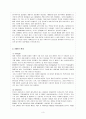 네슬레 국제마케팅 3페이지