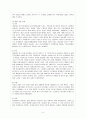 네슬레 국제마케팅 5페이지
