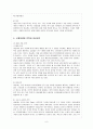 네슬레 국제마케팅 6페이지