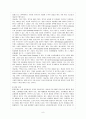 네슬레 국제마케팅 9페이지
