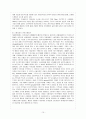 네슬레 국제마케팅 10페이지