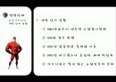 디즈니랜드실패사례1 6페이지
