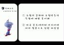 디즈니랜드실패사례1 8페이지