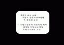 디즈니랜드실패사례1 15페이지