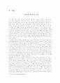 AIA 생명 원스톱 3대 질병 보험에 관한 연구 3페이지
