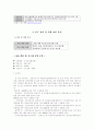 AIA 생명 원스톱 3대 질병 보험에 관한 연구 8페이지