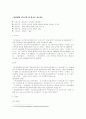 AIA 생명 원스톱 3대 질병 보험에 관한 연구 11페이지