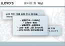 LLOYD’S of London (런던의 로이즈).ppt 3페이지