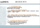 LLOYD’S of London (런던의 로이즈).ppt 12페이지