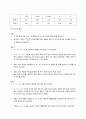 저항의 연결 2페이지