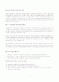소자본 외식창업 시장분석,상권분석,성공키워드 찾기 5페이지