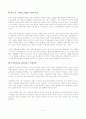 소자본 외식창업 시장분석,상권분석,성공키워드 찾기 8페이지
