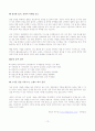 소자본 외식창업 시장분석,상권분석,성공키워드 찾기 12페이지