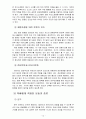 생활과건강4공통) 35세 여대생 박씨의 체질량지수와 체중감소를 위한 식생활 지침, 식이요법, 운동(A+완성) 12페이지